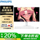 飛利浦（PHILIPS）一體機電腦 酷睿i7高配辦公家用炒股游戲臺式整機全套【可裝win7】 【海量存儲】酷睿i5/16G/1024G固態(tài)