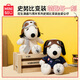 名創(chuàng  )優(yōu)品（MINISO）花生漫畫(huà)75周年史努比維修員變裝坐姿公仔毛絨玩偶玩具生日禮物