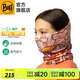 BUFF夏季涼感防曬面罩兒童防風(fēng)魔術(shù)頭巾男女中大童登山運動遮陽騎行 兒童款抑菌防曬133677.555. 日出