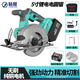 精耀無(wú)刷鋰電切割機(jī)充電式電鋸云石機(jī)木工瓷磚石材多功能手提電圓鋸  【5寸】15節(jié)電芯388VF 單電款