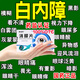 正品國藥準(zhǔn)字號消朦片治白內(nèi)障.看不清視線模糊白內(nèi)障眼藥水老年人專用滴眼液眼球渾濁眼干眼澀眼疲勞明目藥 3盒【消朦片中老年白內(nèi)障專用藥口服100%視覺特效