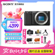 索尼（SONY） ZV-E10微單相機(jī) zv-e10直播美顏相機(jī) 小巧便攜 4K視頻vlog微單相機(jī) ZV-E10單機(jī)身/扣單機(jī)【不含鏡頭建議選購套裝】 旅拍達(dá)人套餐三【含128G卡、雙肩包、三腳架等