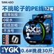 simago喜曼多日本進(jìn)口海王pe線12編正品大力馬路亞線遠(yuǎn)投線超順滑原絲線 海王PE系列100米12編進(jìn)階款 0.4