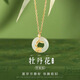 炙真銀樓牡丹平安扣銀項(xiàng)鏈女母親節(jié)禮物生日禮物送媽媽婆婆女友和田玉吊墜 牡丹花項(xiàng)鏈