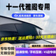 道道拍適用25款24 23本田雅閣行車記錄儀十一代專用22 18款十代10代11代 4K超高清【單錄】2160P+64G卡 2025款 雅閣 豪華版/尊貴版/旗艦版