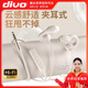 DIVO不入耳夾耳式有線(xiàn)耳機骨感傳導運動(dòng)1.2米線(xiàn)長(cháng)單插頭3.5mm圓插2025款通用于華為索尼安卓手機通用