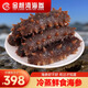 金靚灣大連海參 開袋即食 遼刺參 送禮滋補 生鮮海鮮禮盒 即食海參禮盒 9A-禮盒裝1500g（34-38只）