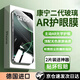 固質(zhì)【康寧二代AR護(hù)眼膜】蘋果16pro鋼化膜iPhone15手機(jī)膜promax全屏高清防爆抗藍(lán)光指紋防窺保護(hù)貼膜 【康寧二代AR護(hù)眼原畫全屏膜】聽筒防塵送神器*2片 蘋果16pro
