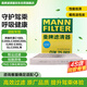 曼牌（MANNFILTER）空調(diào)濾清器空調(diào)濾芯CUK25002適配新奔馳C/E/CLS/GLC/GL/GLE/GLS