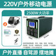 電小將戶(hù)外移動(dòng)電源電小二220v超大容量便電源家用直播露營(yíng)擺攤 2500W 2000Wh 1100萬(wàn)-2度