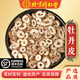 北京同仁堂順豐包郵 牡丹皮 可磨丹皮粉 牡丹根 無(wú)硫中藥材 牡丹皮茶 牡丹皮 牡丹皮500克