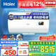 海爾（Haier）國家補(bǔ)貼15%電熱水器40升 HC3新 金剛搪瓷膽 租房優(yōu)選大水量2200W速熱節(jié)能家用廚房洗澡小型儲水式