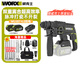 WORX 威克士鋰電錘WU387無(wú)刷20V充電式輕型電錘沖擊鉆大功率電磁脈沖工具套裝 WU387-4.0雙電【贈威克士鉆頭】