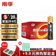 南孚堿性5號AA/7號AAA五號聚能環(huán)4代家用鼠標(biāo)鍵盤電視空調(diào)玩具鐘表智能門鎖通用七號普通干電池 【5號電池】- 20粒