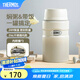 膳魔師（THERMOS） 燜燒杯大容量保溫飯盒316L不銹鋼悶粥杯燜燒罐保溫桶飯桶TCLE 奶茶色 720ml