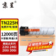 京呈TN225大容量粉盒適用美能達Bizhub 226i 246i 266i 306i打印機復合機墨盒 TN225H黑色粉盒 大容量