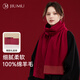 玖慕（JIUMU）純羊毛紅色圍巾女秋冬季男士保暖圍脖生日長輩本命年禮物 禮盒裝