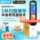 阿爾法蛋AI詞典筆D1pro 英語點(diǎn)讀筆翻譯筆電子詞典掃描筆單詞筆掃讀筆中小學(xué)生英漢辭典字典筆學(xué)習(xí)機(jī)神器 D1pro+筆盒【咨詢客服領(lǐng)優(yōu)惠】 32GB