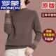 羅蒙羊毛衫女士秋冬季新款中年媽媽針織衫半高領(lǐng)毛衣洋氣大碼打底衫 咖色 XL 建議121-130斤穿