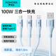 羅馬仕（ROMOSS） 【熱銷20萬(wàn)】數(shù)據(jù)線三合一蘋果16 Type-c 安卓手機(jī)充電器線車載適用于iPhone16小米華為 【Type-C口升級(jí)快充100W】清新藍(lán)-1.8米