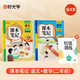 【時光學】2025新版課本筆記語文數(shù)學二年級上冊人教版贈培優(yōu)訓練 小學生同步教材隨堂筆記教材筆記全解課堂預復習