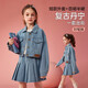 ASK JUNIOR女童套裝2025春裝時尚長袖牛仔夾克外套休閑半身裙兩件套藍(lán)色150