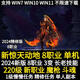 眷時2025新驚天動地單機8職業(yè)220級3變 新職業(yè) 斗魂魔槍士 新套裝副本 驚天動地單機版下載解壓即玩 驚天動地單機版