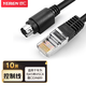 也仁 RJ45轉VISCA控制線(xiàn) 適用于SONY D70 D100 HD1 HD7V等攝像機連接華為 H3C科達等會(huì )議終端 10米