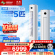 長(cháng)虹（CHANGHONG）空調5匹新能效省電wifi智能家電國家補貼220V家用電變頻冷暖立式柜機KFR-120LW/ZDTTW2+R2以舊換新