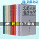 正版 李白集王維集杜甫集柳宗元集韓愈集白居易集劉禹錫集李賀集杜牧集李商隱集 全套十冊 叢書(shū)書(shū)目全面 唐詩(shī) 鳳凰出版社 F 全10冊