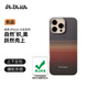 PITAKA適用蘋(píng)果iPhone16ProMax手機(jī)殼MagSafe磁吸凱夫拉芳綸碳纖維紋高級(jí)超薄上下包保護(hù)套日落