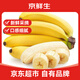 京鮮生國產(chǎn)甜香蕉 凈重3斤 單根100g起 源頭直發(fā)