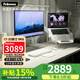范羅士（Fellowes）TALLO電腦顯示器雙屏支架電腦顯示屏增高支架臂桌面電競機械臂vesa免打孔氣彈簧支架 Tallo雙臂+筆記本托盤(pán)+充電器【白】 人體工學(xué)|一體成型快裝