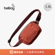 Bellroy澳洲Lite Belt Bag 輕量輕行暢游胸包腰包磁吸斜挎包 陶紅棕