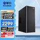 攀升 酷睿i3 13100F/i5 12400F/14400F獨顯網(wǎng)課學(xué)習(xí)企業(yè)辦公家用游戲組裝臺式電腦主機臺式機整機 配置五 i5 14400F+4G顯卡+512G