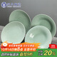 蘇氏陶瓷 SUSHI CERAMICS 青瓷釉陶瓷盤(pán)花開(kāi)富貴湯盤(pán)子4件套裝餐具