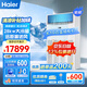 海爾（Haier）中央空調(diào)10匹柜機(jī)二級(jí)能效380V【廠房餐廳大廳】10P立式RFLDC280DXSAYC(G) 裸機(jī)免人工費(fèi) 京東自營