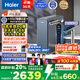 海爾（Haier）鮮活水promax 889凈水器家用RO反滲透廚下式瞬時(shí)1400G大流速直飲機(jī)8年進(jìn)口膜母嬰直飲國(guó)家補(bǔ)貼
