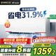 Leader1.5匹空調(diào)海爾智家出品空調(diào)國(guó)家補(bǔ)貼掛機(jī)大1.5/1匹超省電 新一級(jí)能效冷暖 自清潔防直吹 大1.5匹 一級(jí)能效 【熱銷2W+】雙翼全域風(fēng)