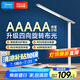 美的（Midea）AAAAA級護眼臺燈LED插電閱讀臺燈【國家補貼】兒童書桌學(xué)習(xí)臺燈