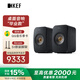 KEF【國家補(bǔ)貼】LSX II 電腦無線HiFi音響藍(lán)牙2.0立體聲桌面有源音箱臺式電視家用高保真 碳黑色