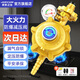 家韻（jiayun）煤氣減壓閥液化氣罐燃?xì)庠罟苄聡?guó)標(biāo)家用1.2防爆安全低壓閥調(diào)壓閥 【JD物流帶表】家用1.2減壓閥