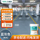 三青水性地坪漆水泥地家用地面漆室內外地板防水耐磨地平漆藍灰色套裝