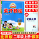2025秋英才教程二年級數(shù)學上冊 北師版 新世紀英才挑戰(zhàn)奧數(shù)與思維拓展訓練小學2年級課本同步筆記教材解讀同步訓練教材全解全練