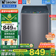 Haier【國(guó)家補(bǔ)貼】海爾智家12公斤大容量洗衣機(jī)全自動(dòng)抗菌波輪洗脫一體超凈去頑漬自編程雙側(cè)仿生過(guò)濾器 超凈洗+速洗+大件+羊毛+柔護(hù)+預(yù)約+童鎖+桶自潔