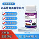 英國大白片內外寄驅蟲(chóng)錦鯉羅漢龍魚(yú)用白點(diǎn)凸眼腸炎腹水族觀(guān)賞魚(yú)藥 英國大白片(外寄)版本 200片