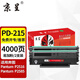 京呈PD-215硒鼓適用奔圖PANTUM P2516 P2585打印機粉盒墨盒碳粉盒碳粉 【4000頁(yè)】PD-215易加粉硒鼓 2支裝