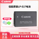 佳能（Canon）LP-E17原裝電池 適用 R50/R50V R10 R8 750D 77D 800D RP M6 M5 760D 200D二代 M3 、850D等相機 LP-E17原裝電池