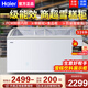 海爾（Haier）【領專享補貼券】展示柜冰柜商用大容量臥式島柜冷凍柜透明玻璃門雪糕展示柜超市大型組合冷柜 SD/SC-339HZ｜一級能效｜冷藏冷凍轉(zhuǎn)換
