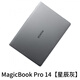 榮耀MagicBookPro14輕薄14.6英寸護眼AI觸控屏游戲商務(wù)筆記本電腦 Ultra5-225H/32G/1T/星辰灰 32GB x 1TB x 標配
